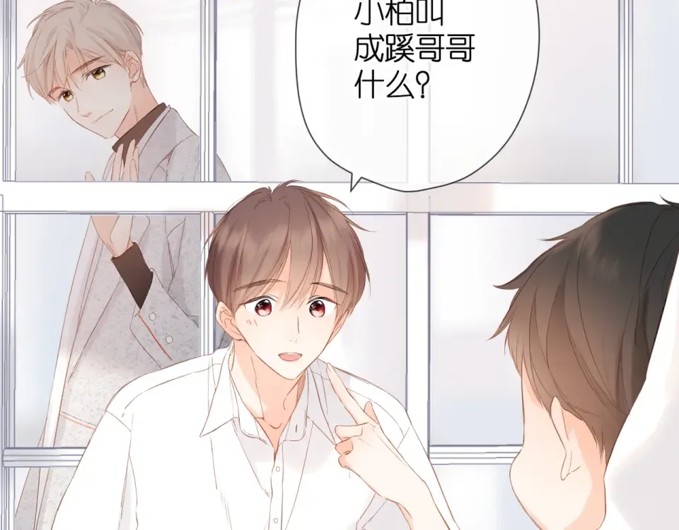 第58话 真相 第70页