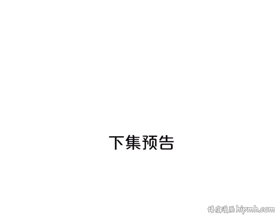 第58话 真相 第72页