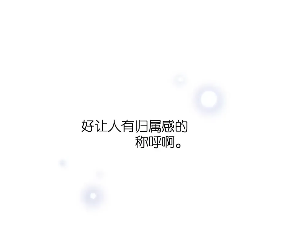 第58话 真相 第73页
