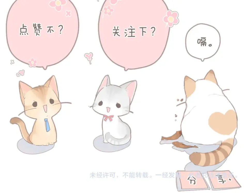 第58话 真相 第83页
