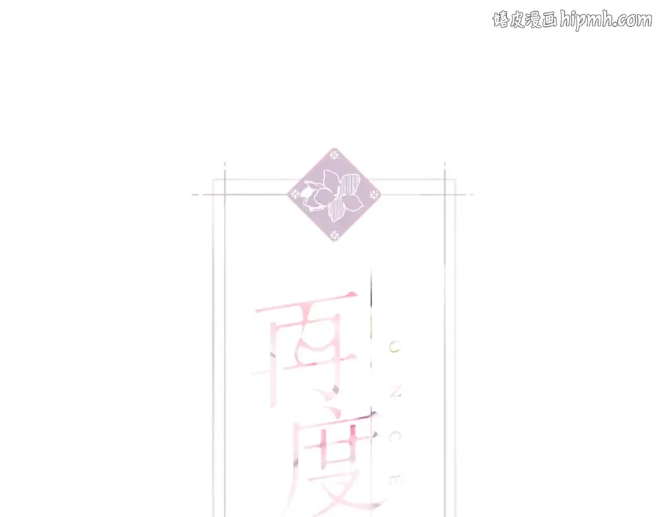 第59话 先生，太太 第1页