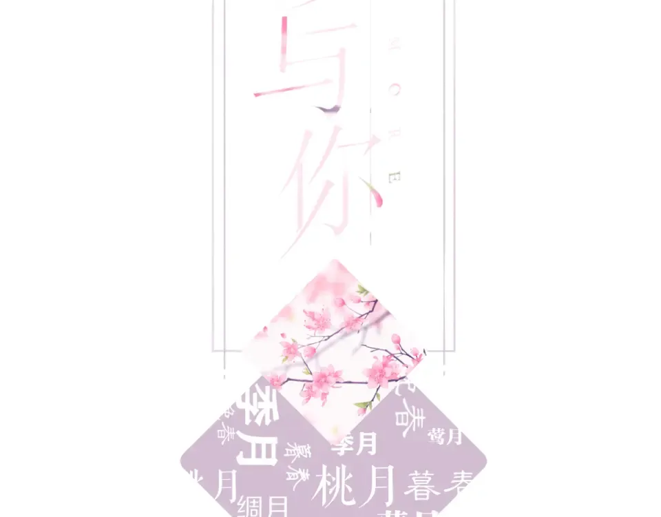 第59话 先生，太太 第2页