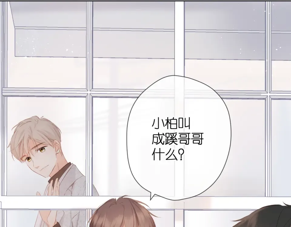 第59话 先生，太太 第4页
