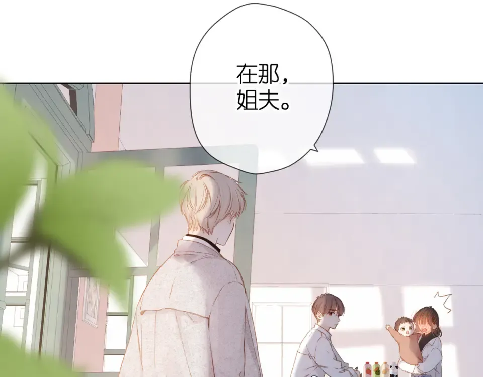 第59话 先生，太太 第6页
