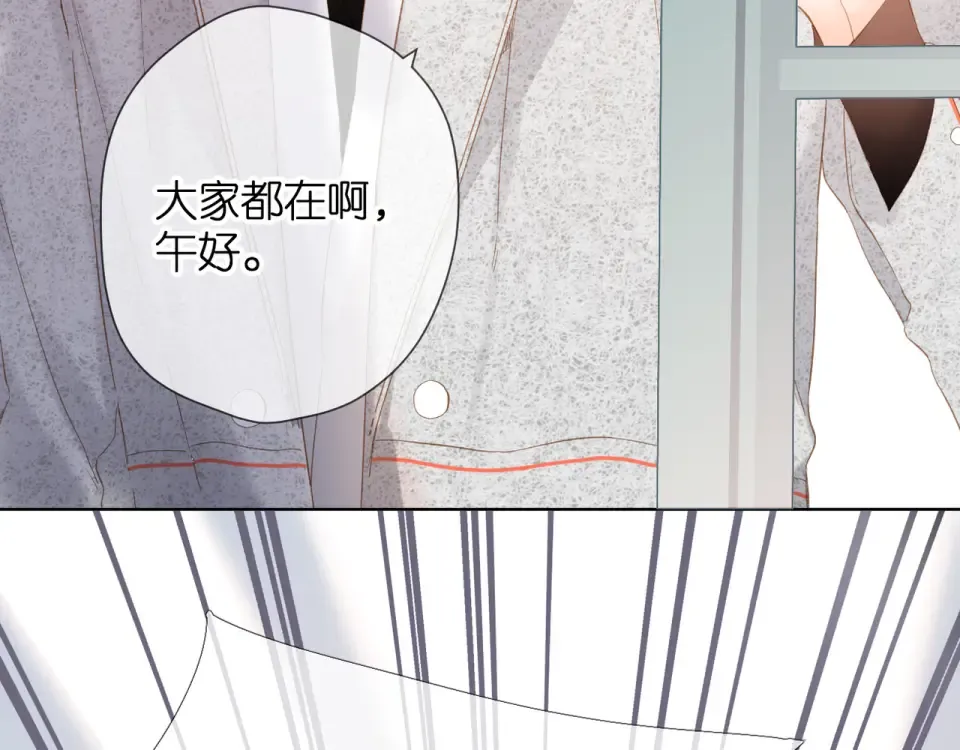 第59话 先生，太太 第9页