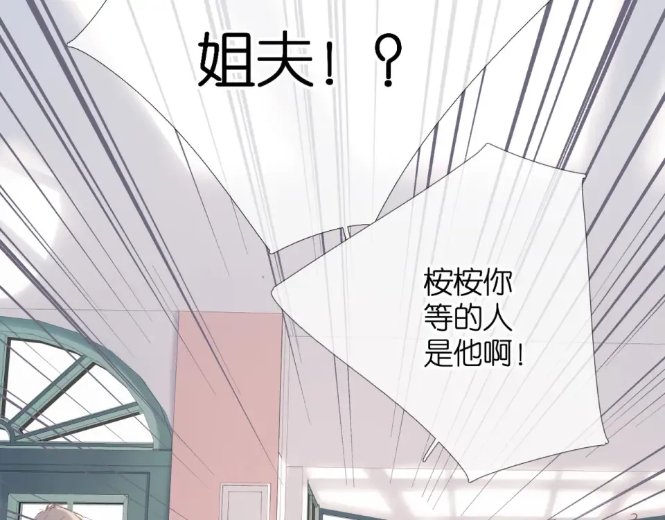第59话 先生，太太 第10页