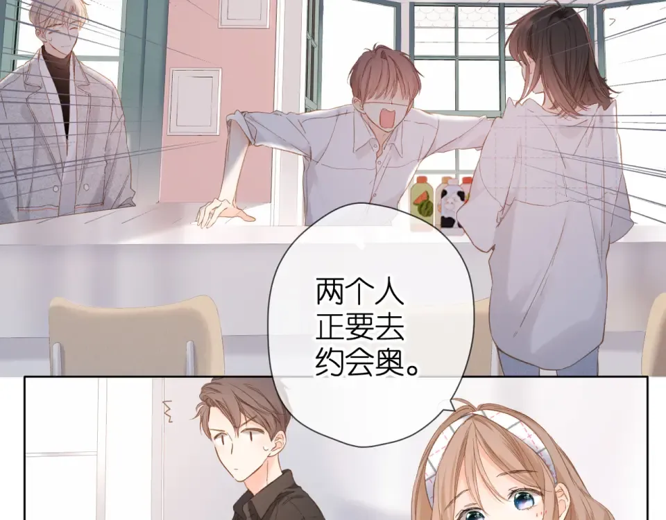 第59话 先生，太太 第11页