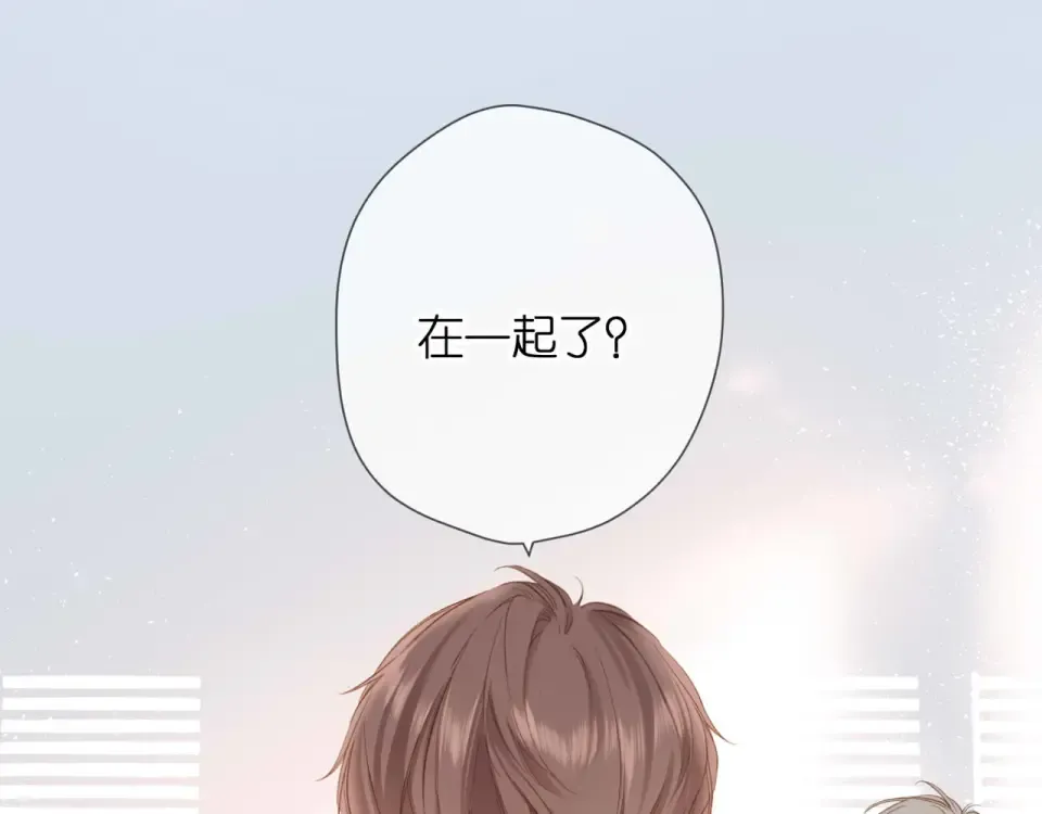 第59话 先生，太太 第14页