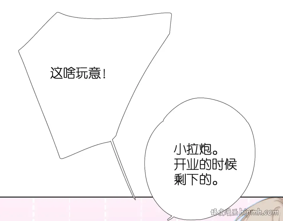 第59话 先生，太太 第24页