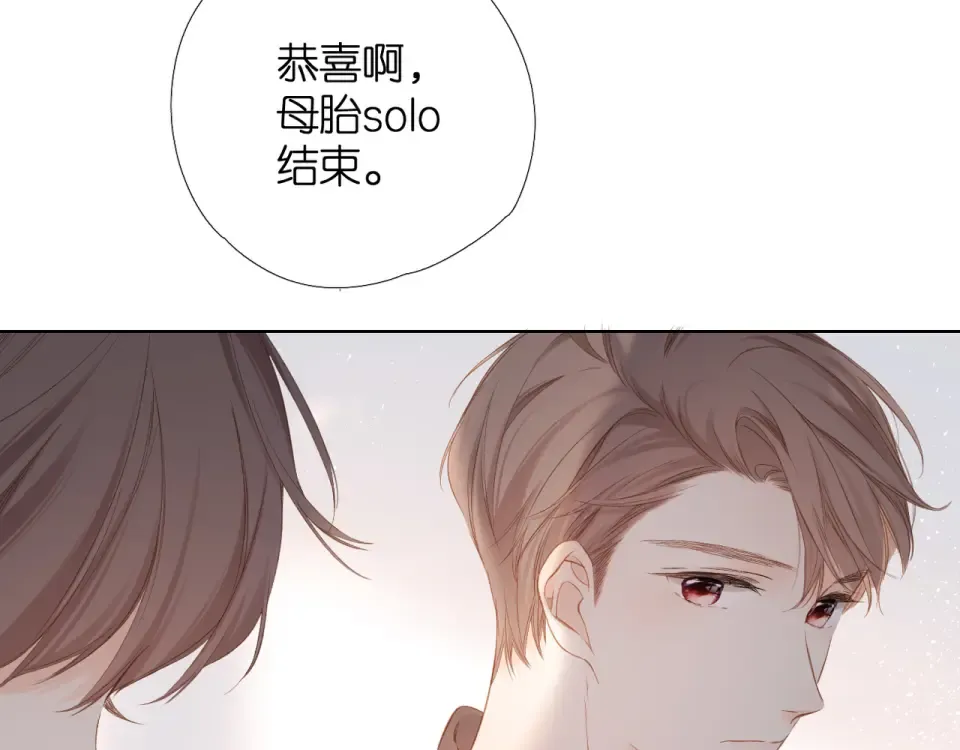 第59话 先生，太太 第26页