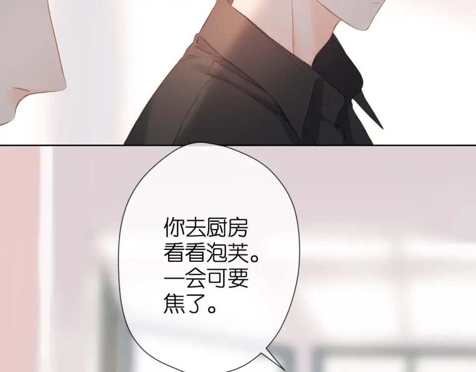 第59话 先生，太太 第27页