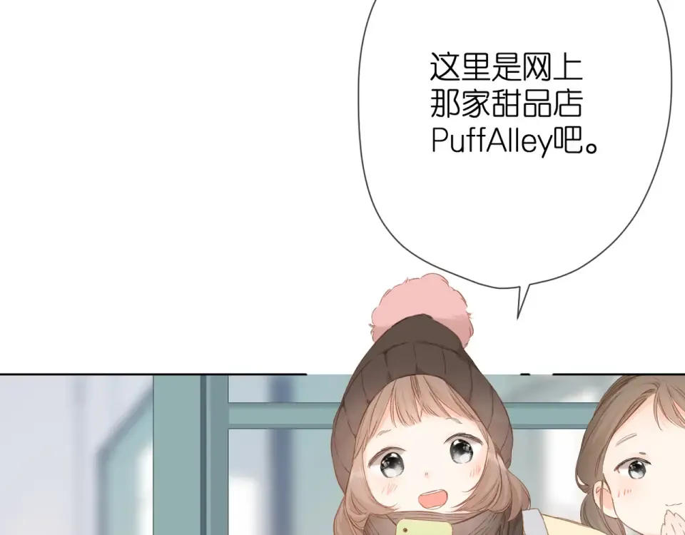 第59话 先生，太太 第31页