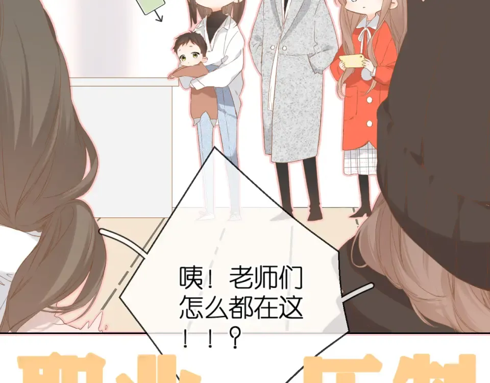 第59话 先生，太太 第35页
