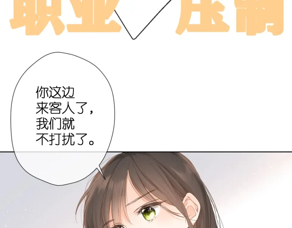 第59话 先生，太太 第36页