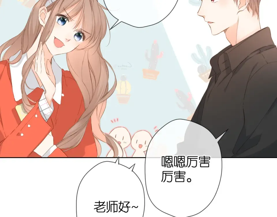 第59话 先生，太太 第39页
