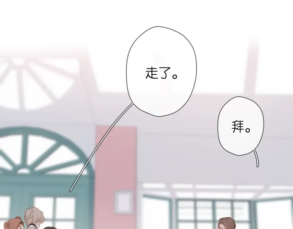 第59话 先生，太太 第42页