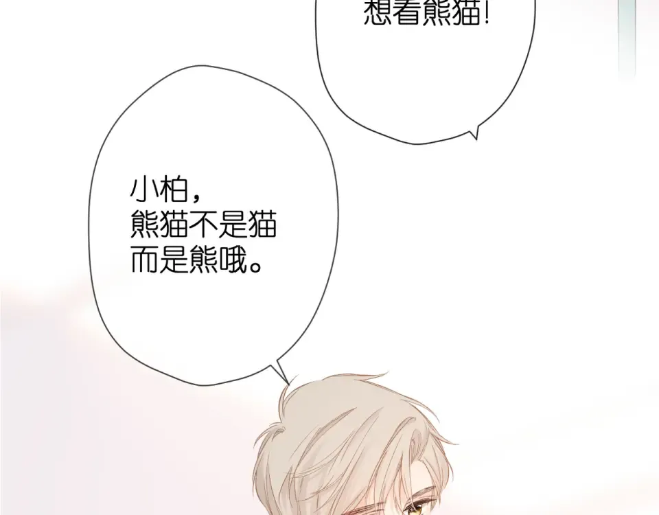 第59话 先生，太太 第47页