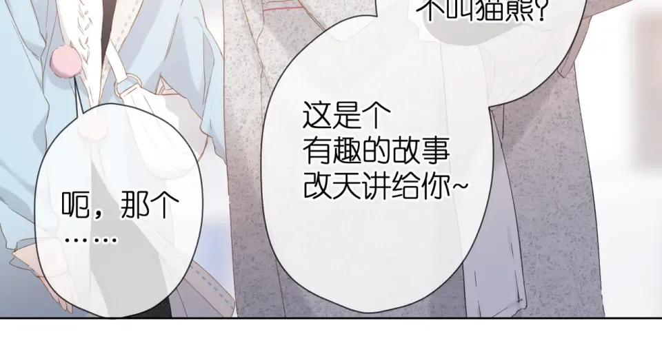 第59话 先生，太太 第49页