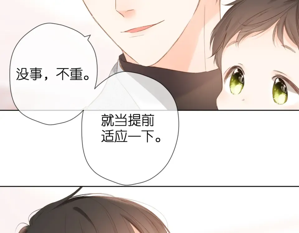 第59话 先生，太太 第52页