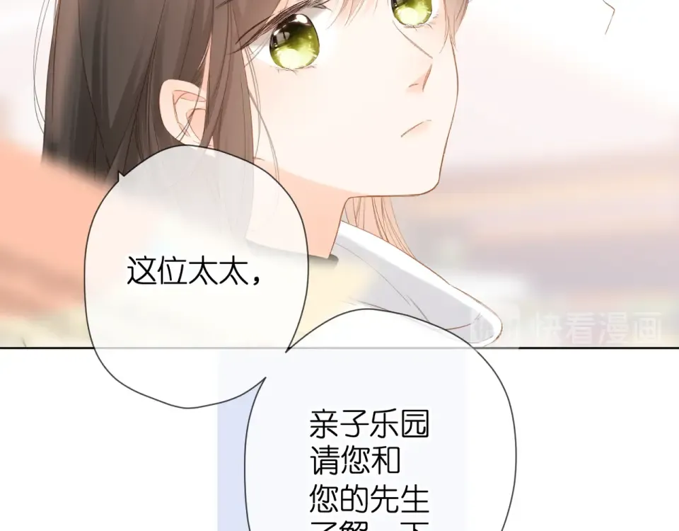 第59话 先生，太太 第54页