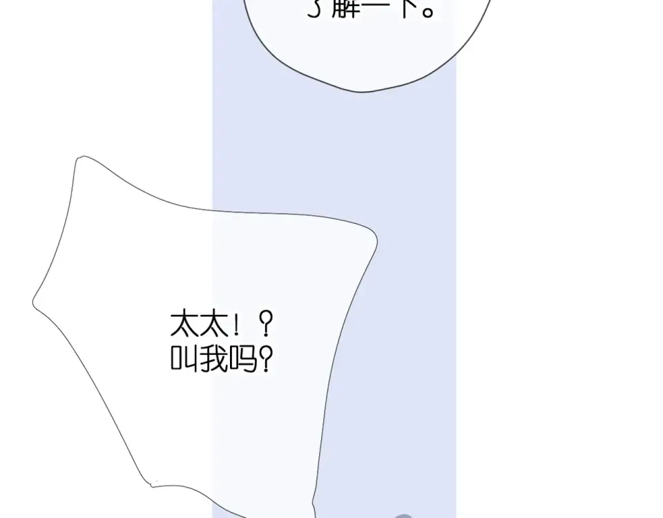 第59话 先生，太太 第55页