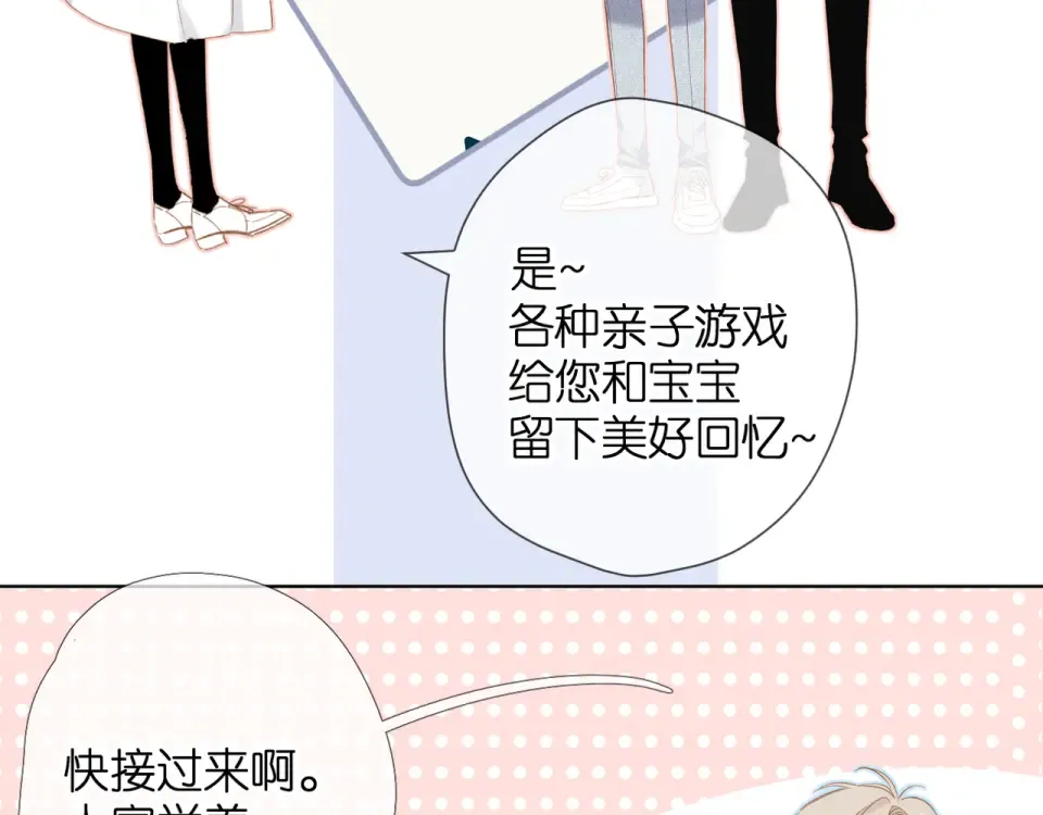 第59话 先生，太太 第57页