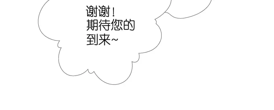 第59话 先生，太太 第59页