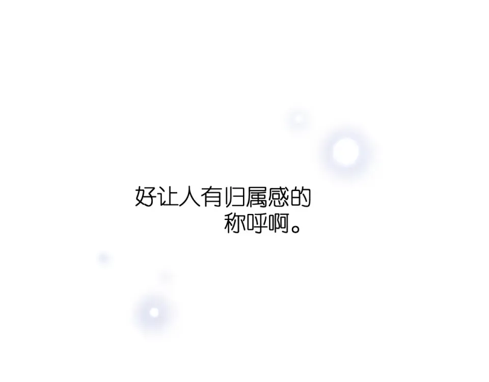 第59话 先生，太太 第60页