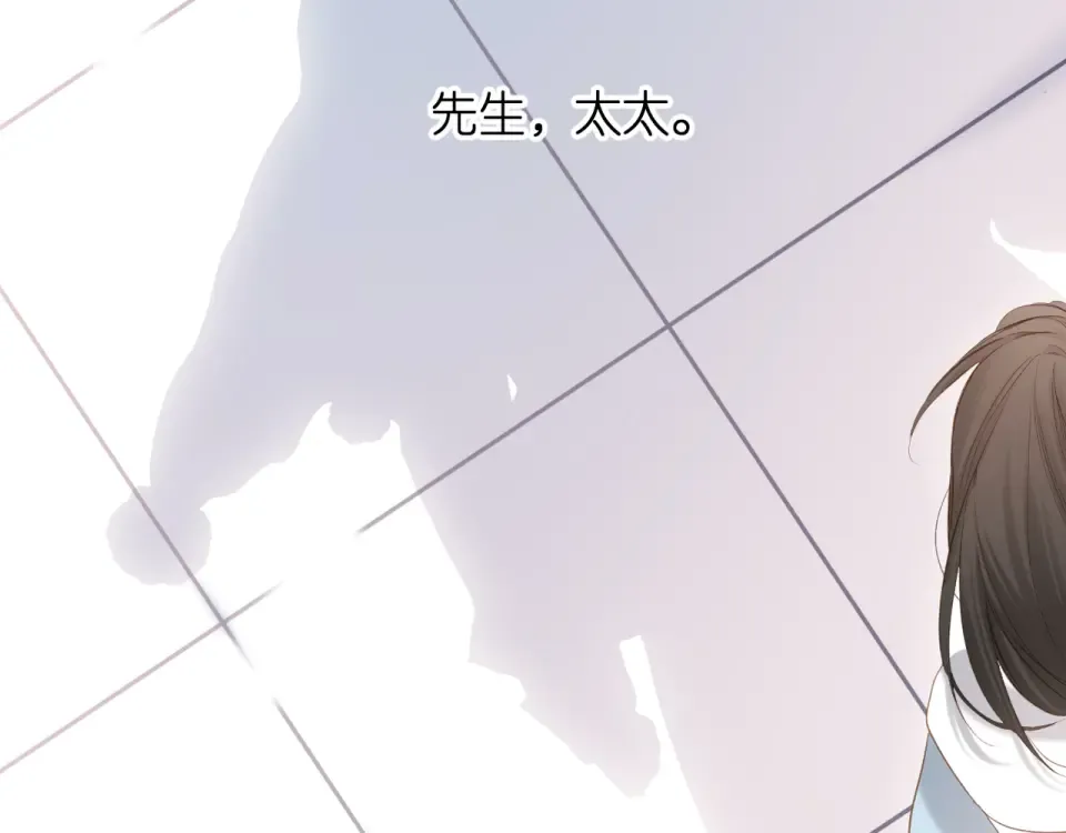 第59话 先生，太太 第75页
