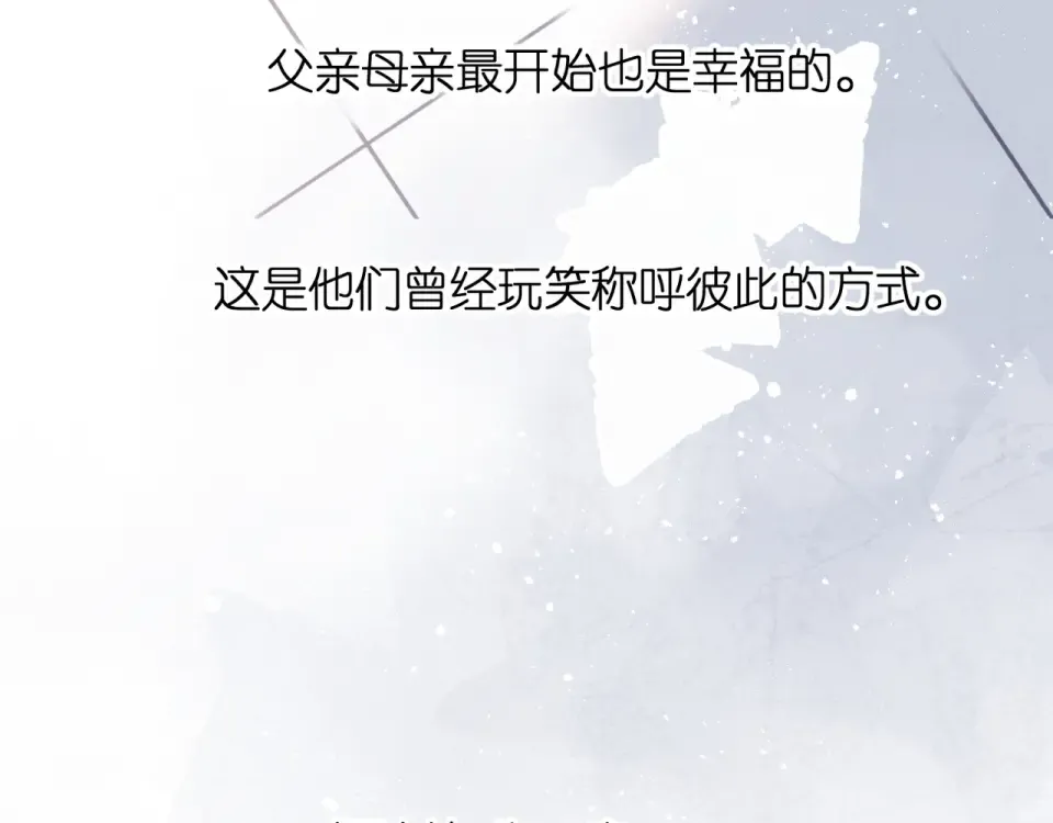 第59话 先生，太太 第77页