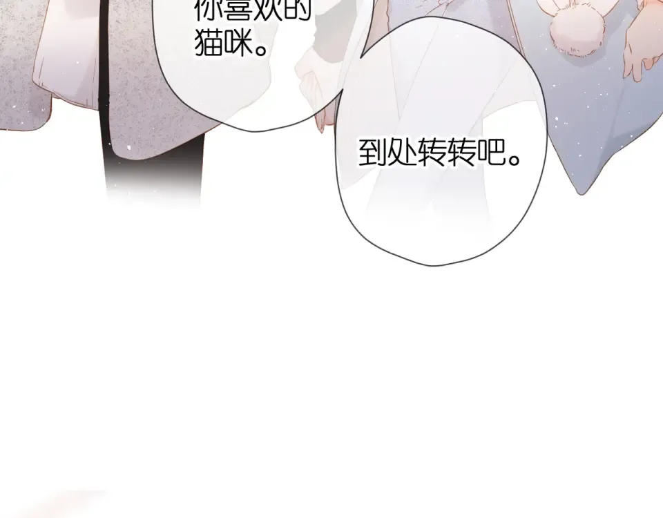 第59话 先生，太太 第83页