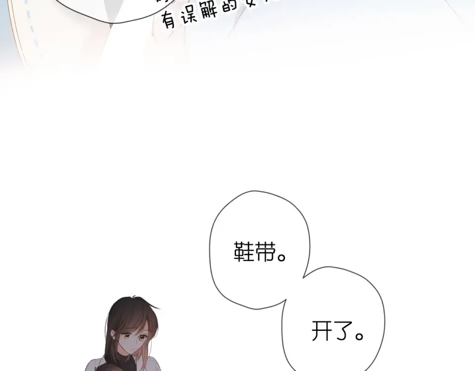 第59话 先生，太太 第86页