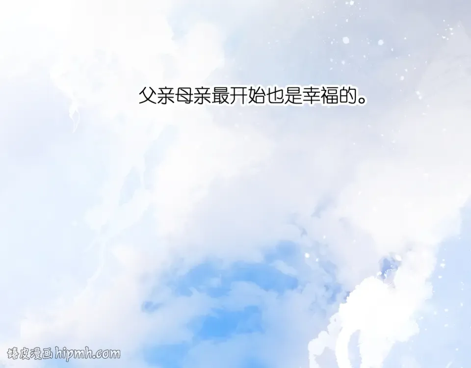 第60话 醋意 第8页