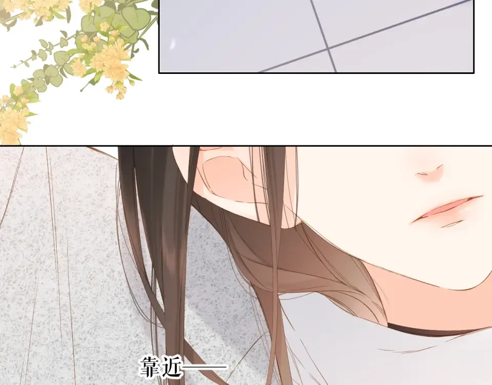 第60话 醋意 第17页