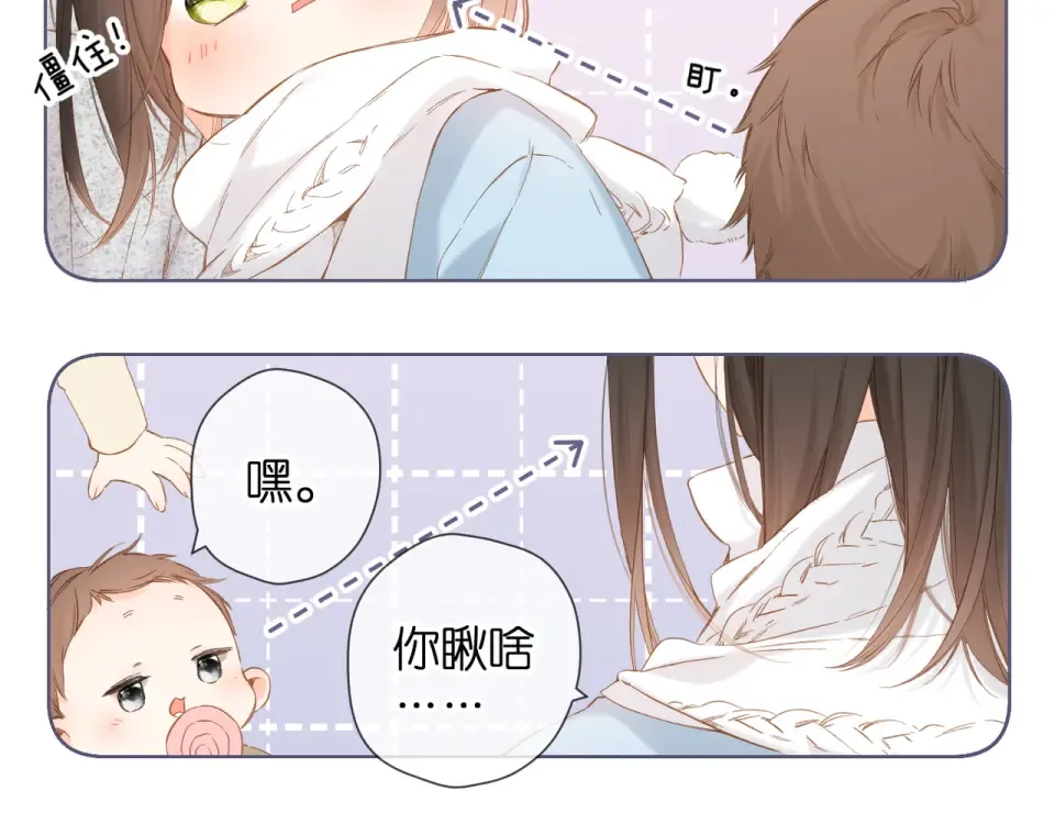 第60话 醋意 第19页