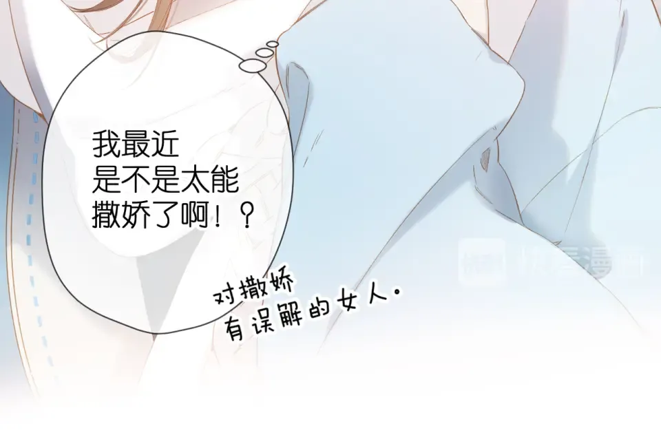 第60话 醋意 第23页