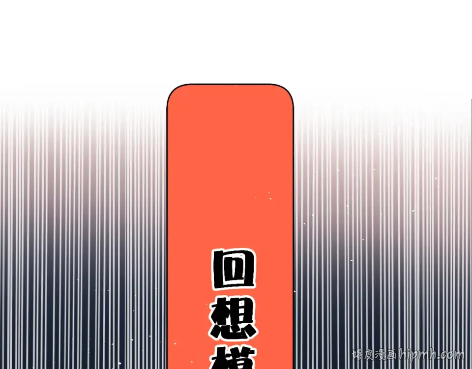 第60话 醋意 第24页