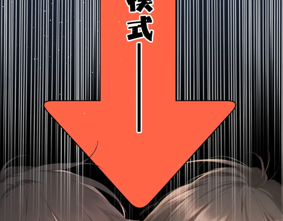 第60话 醋意 第25页
