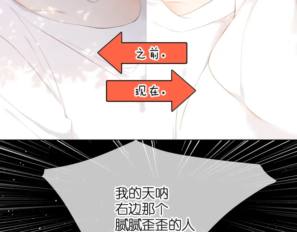 第60话 醋意 第27页