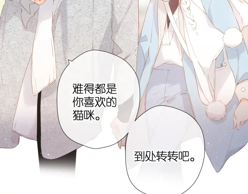 第60话 醋意 第31页