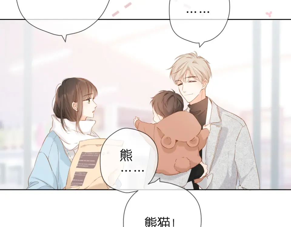 第60话 醋意 第35页