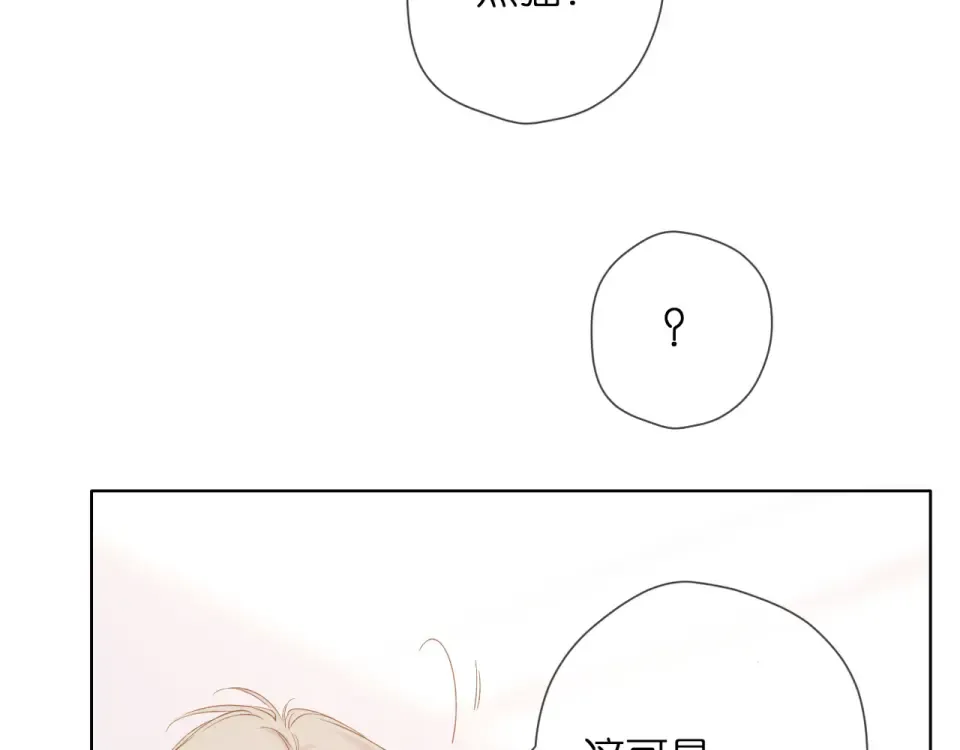 第60话 醋意 第36页