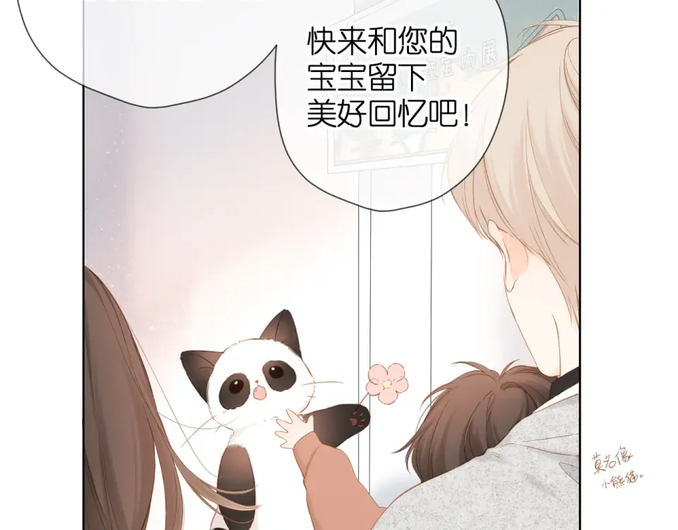 第60话 醋意 第39页