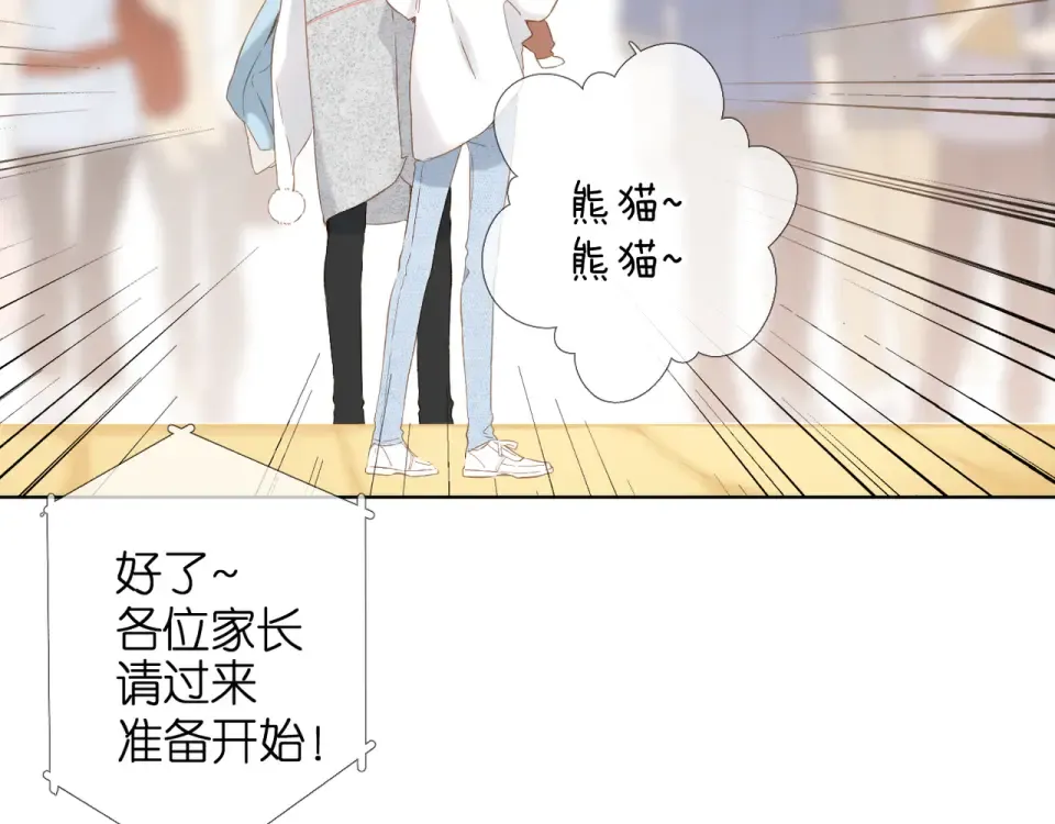 第60话 醋意 第46页