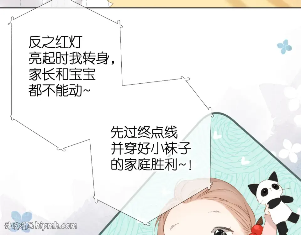 第60话 醋意 第48页
