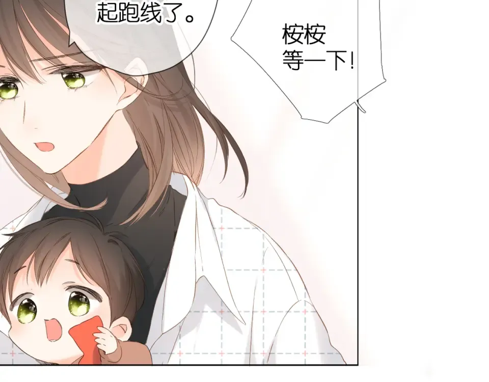 第60话 醋意 第50页