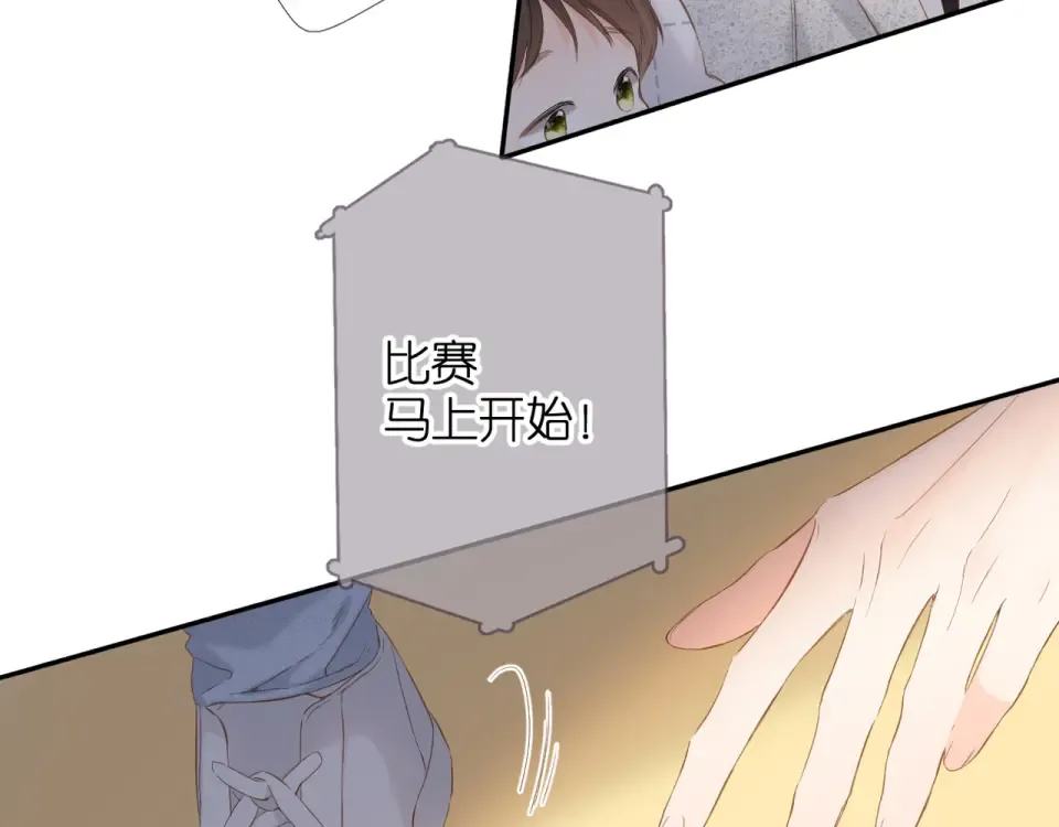 第60话 醋意 第55页