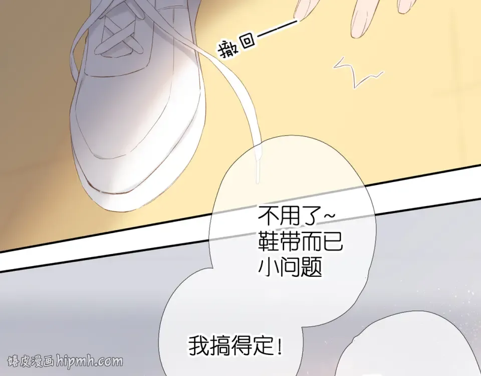第60话 醋意 第56页