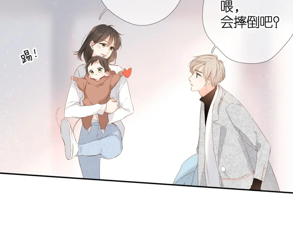 第60话 醋意 第57页
