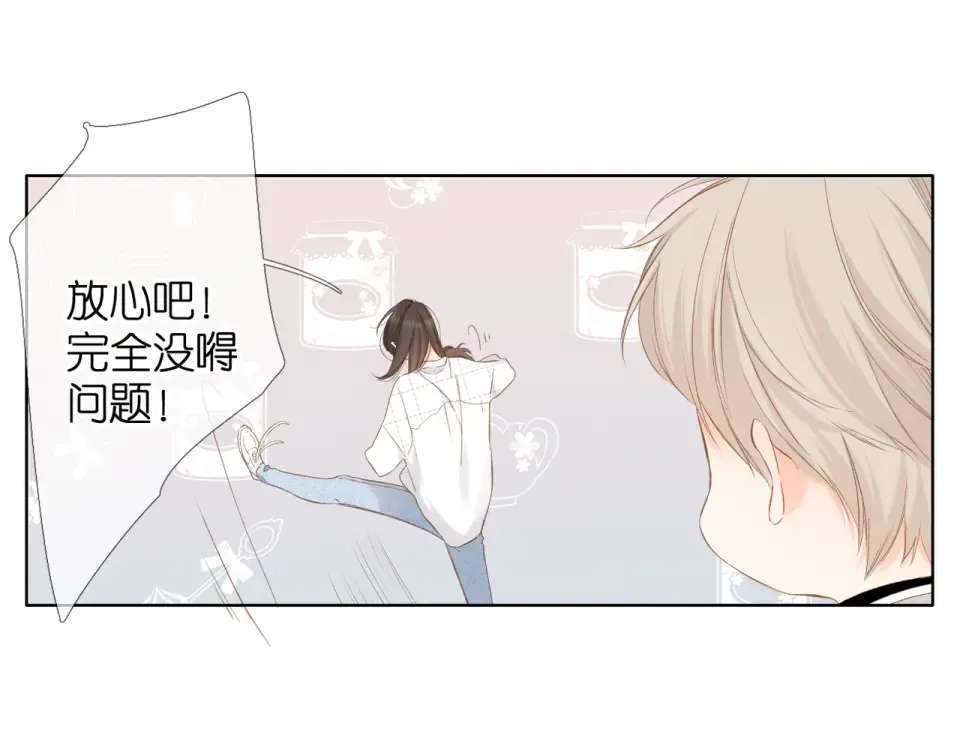 第60话 醋意 第58页